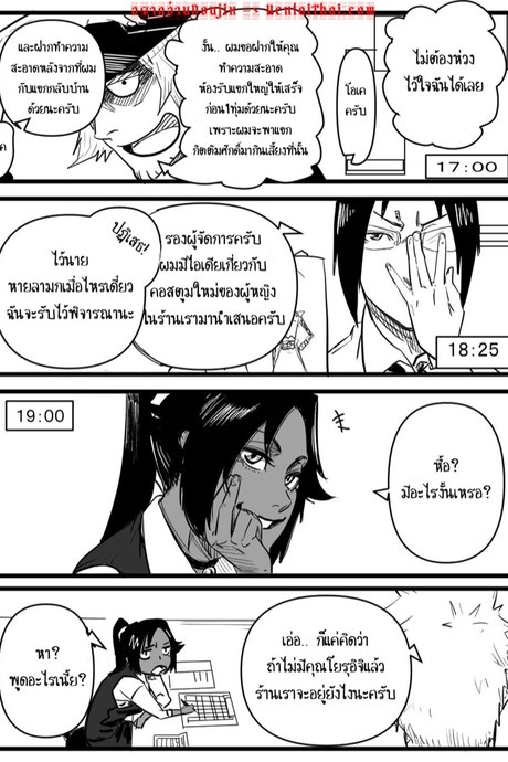 ถ้าอยากทำก็มากับฉัน