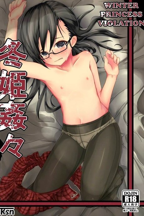 เจ้าหญิงฟุยุ