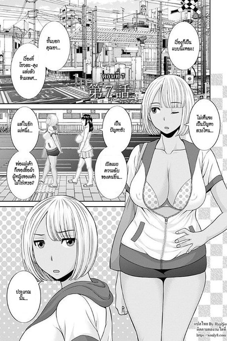 สามสาวกับเฒ่าหัวงู 7 - รางวัลใหญ่