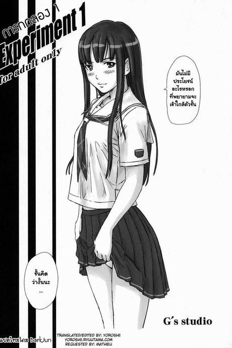 การทดลอง