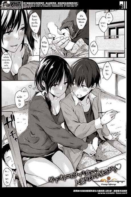 ให้นานาโกะดูแลเอง