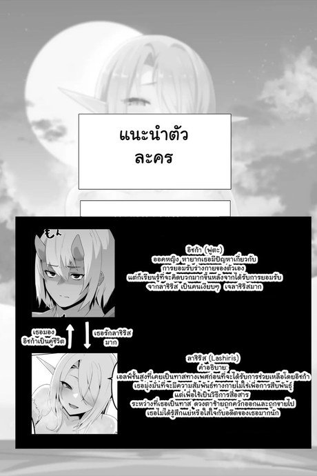 เอลฟ์สาวกับออร์ค 1