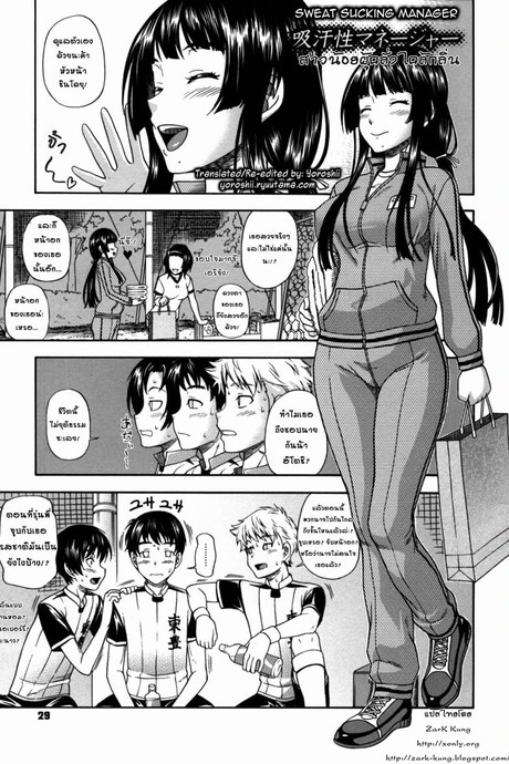 สาวน้อยผู้คลั่งไคล้กลิ่น