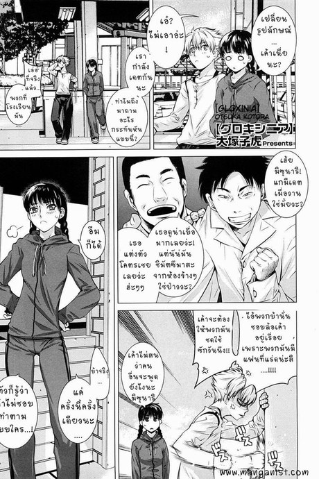 เปลี่ยนรูปลักษณ์