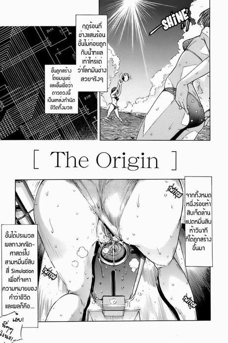 แหล่งกำเนิด