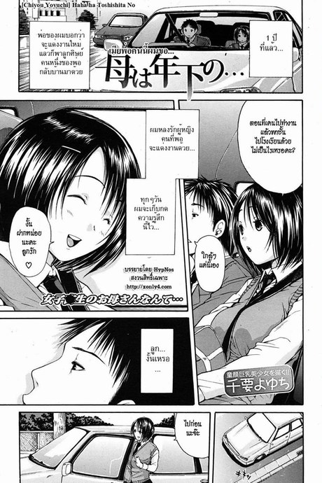 เมียพ่อคนนี้ผมขอ