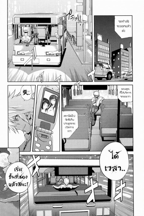 เล่ห์รักนักเรียนโฉด 5