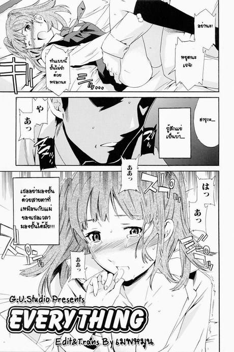 เอาลูกสาวเป็นแฟนพ่อ