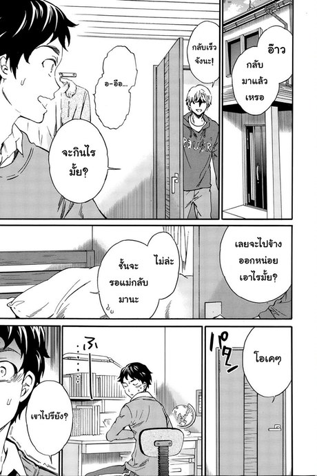 อยากได้ต้องแย่งมา