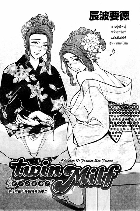 แซนวิสคู่แม่บ้านสาว 11 - ในรถ