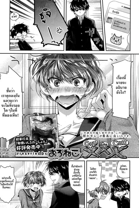 รสจูบ รอยรัก
