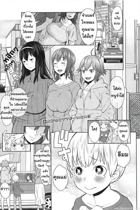 ให้พี่สาวเป็นคุณแม่