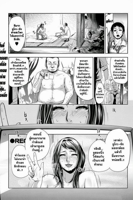 งานเลี้ยงต้อนรับแบบไร้ปราณี