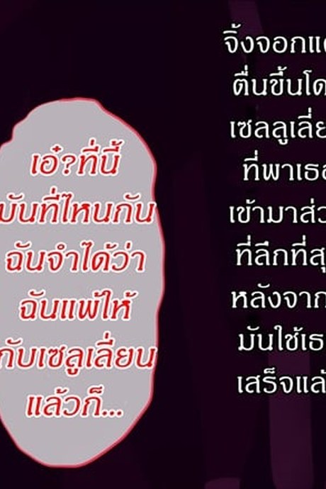 แดนปิศาจเขมือบจิ้น 5 จบ - ร่างใหม่