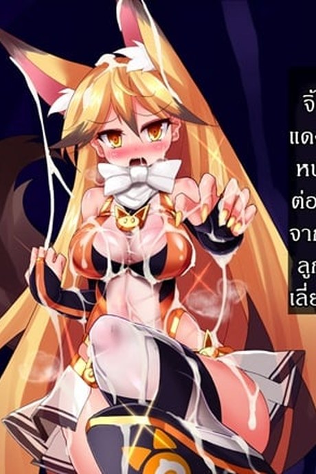 แดนปิศาจเขมือบจิ้น 3 - ชั้นที่ 3