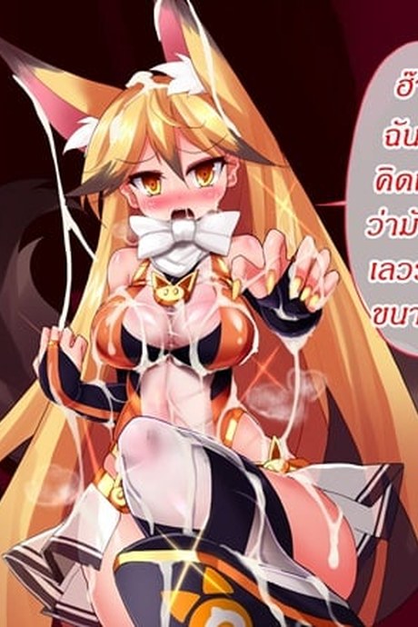 แดนปิศาจเขมือบจิ้น 2 - ชั้นที่ 2