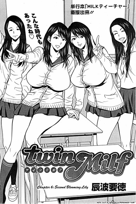 แซนวิสคู่แม่บ้านสาว 6 - ฉิ่งฉับ