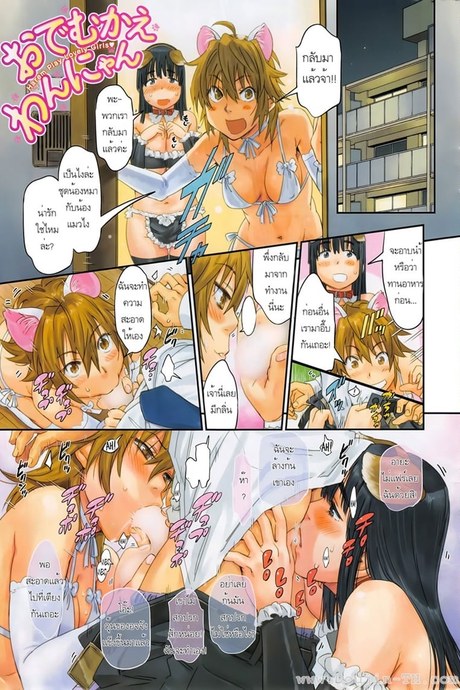 ไม่ได้พัก