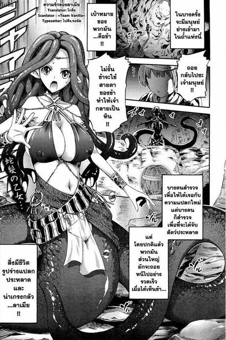 ความรักของลาเมีย