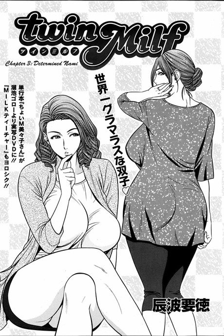 แซนวิสคู่แม่บ้านสาว  3