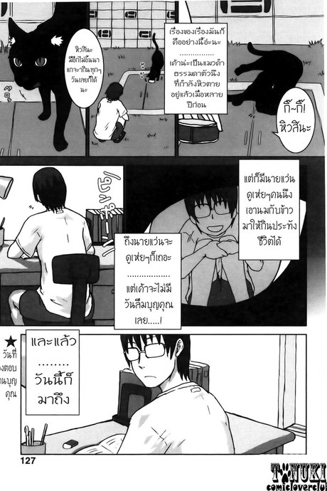 แมวจ๋า มาแทนคุณ
