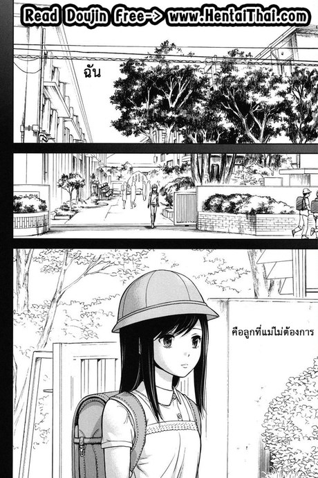 บาปร้ายซ่อนราคะ 17 - เหตุผล