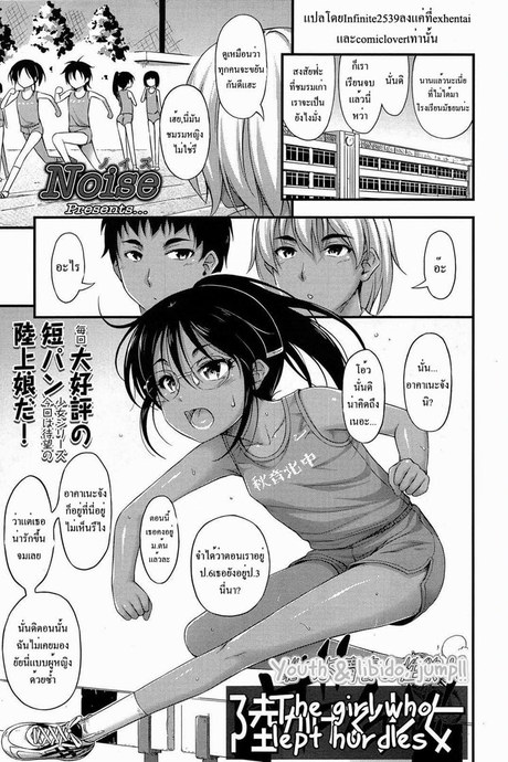 อยากจะเก็บเธอไว้ ทั้งสองคน