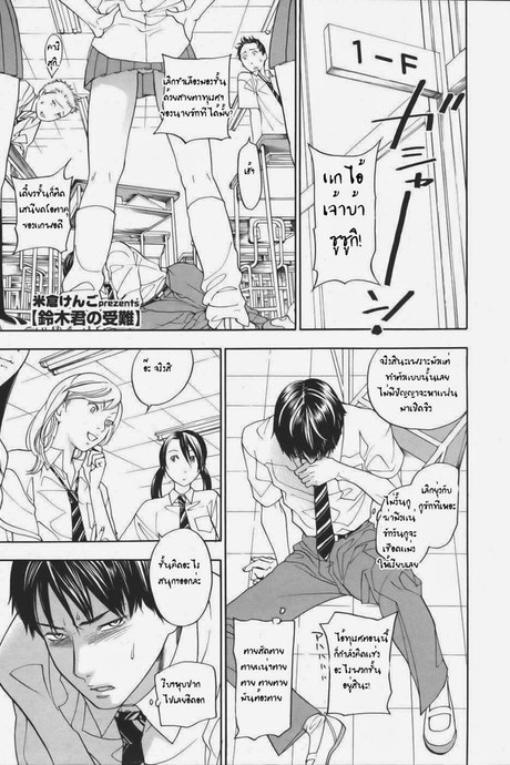 ครูครับมันไม่แข็ง
