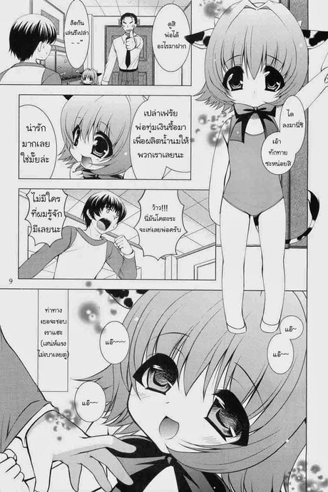 ได้เสียกับวัวสาว