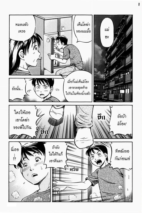 นายโคล่ากับน้องสาวจอมซน