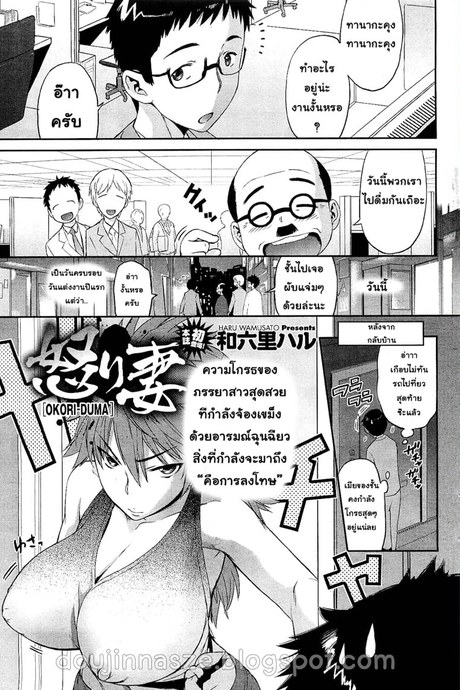ภรรยาสุดที่รัก