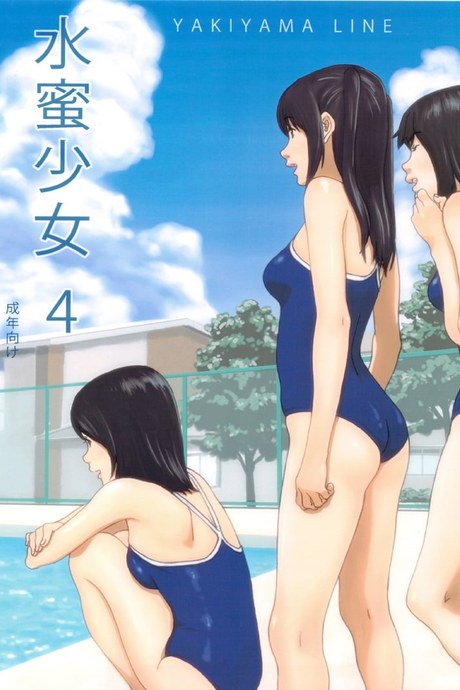 ครูขาหนูเสียว