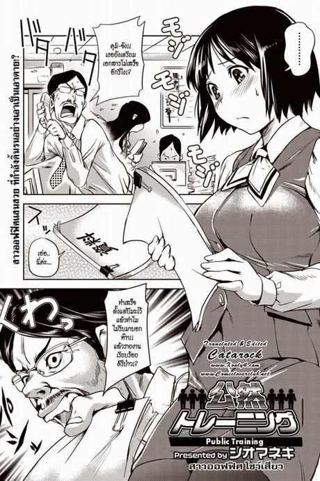 สาวออฟฟิศ โชว์เสียว