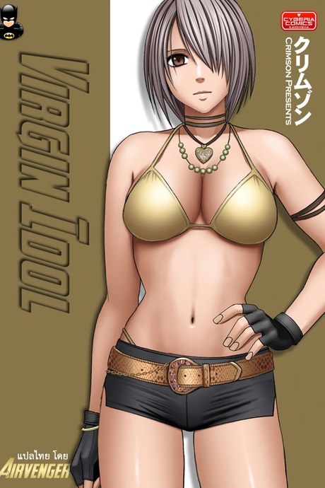 เปิดบริสุทธิ์ สาวไอดอล 7 - เผด็จศึกสาวมั่น