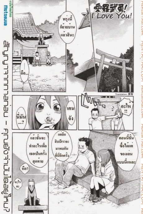 ยังจำสัญญาได้ไหม