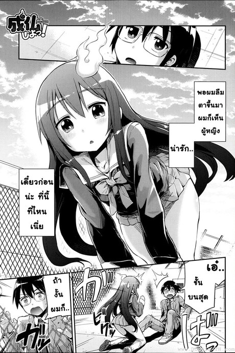 ไปเกิดใหม่กัน