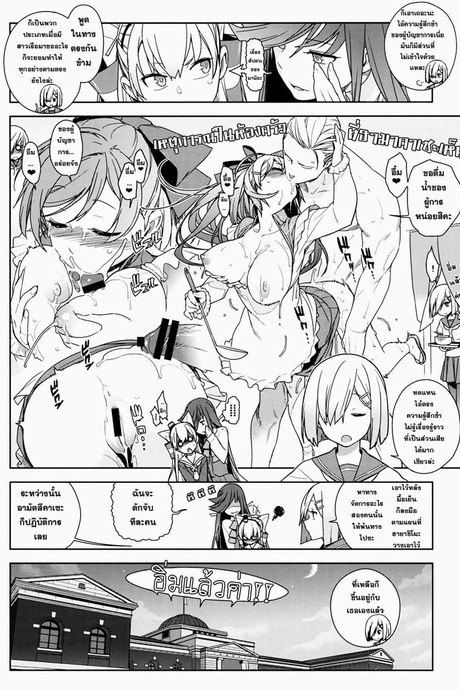 หลงสเน่ห์สาวโลลิ 2 จบ