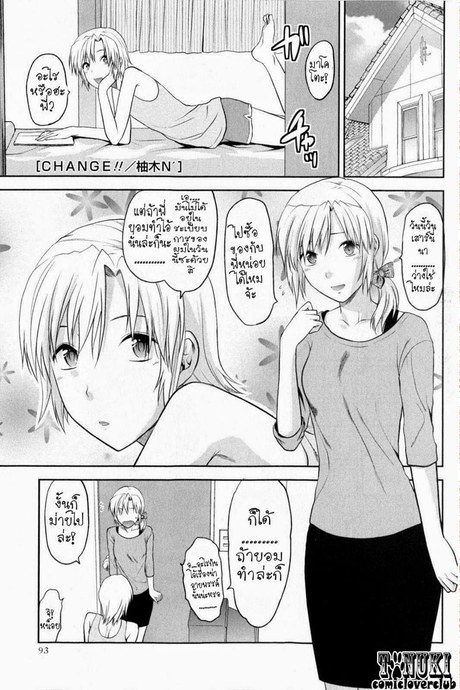 สลับเพศ อับเกรดรัก