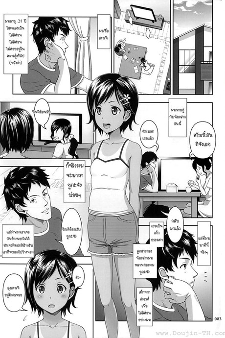คุณลุงของหนูเป็นโลลิค่อน