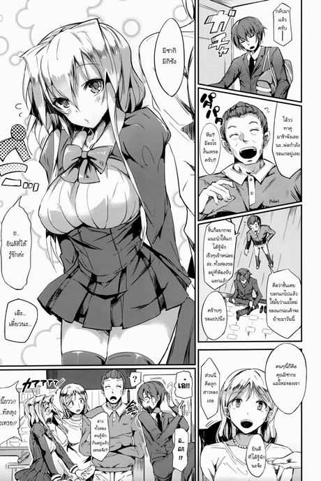 เป็นมากกว่าน้องสาว