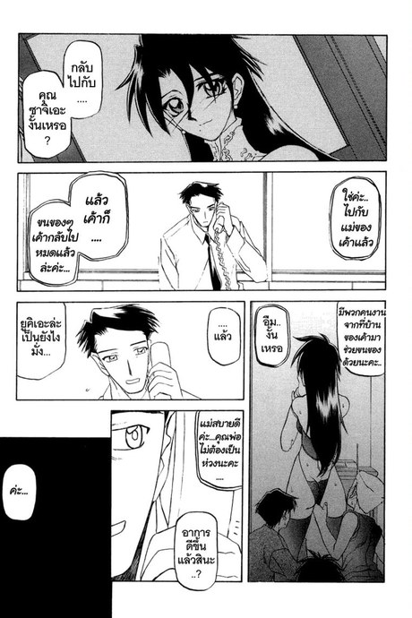 ครอบครัววิปลาส 19 จบ