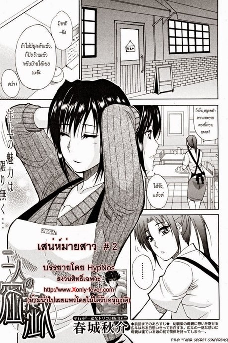 เสน่ห์ม่ายสาว
