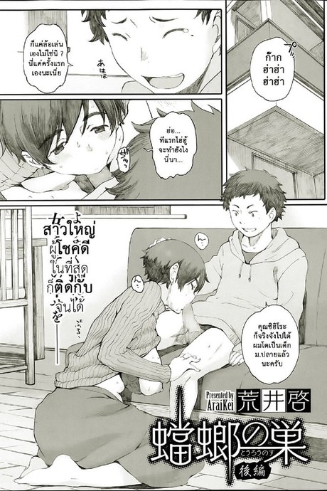 โคมไฟที่หมดรัก 2