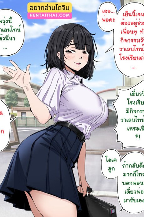 วันวาเลนไทน์ จัดไปหลายดอก