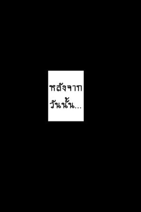 แอบรักสาวใหญ่ 2 จบ