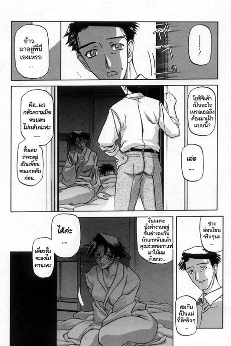 ครอบครัววิปลาส 16