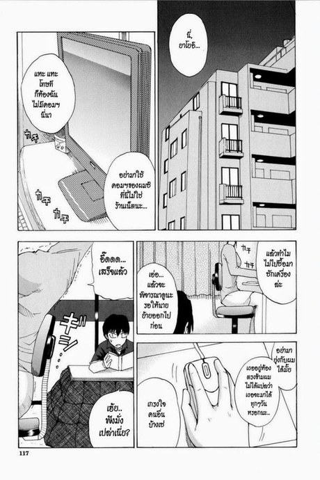 เพิ่งรู้ว่ารักเธอ