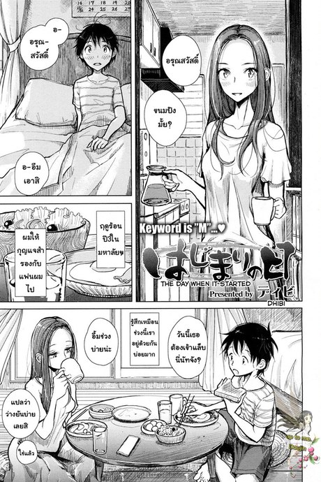 พี่ซาดิสม์ น้องมาโซ