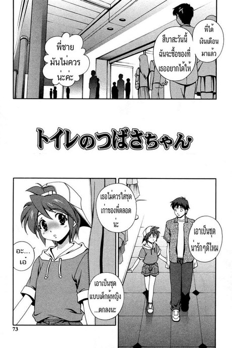 เอาน้องที่ห้องน้ำชาย