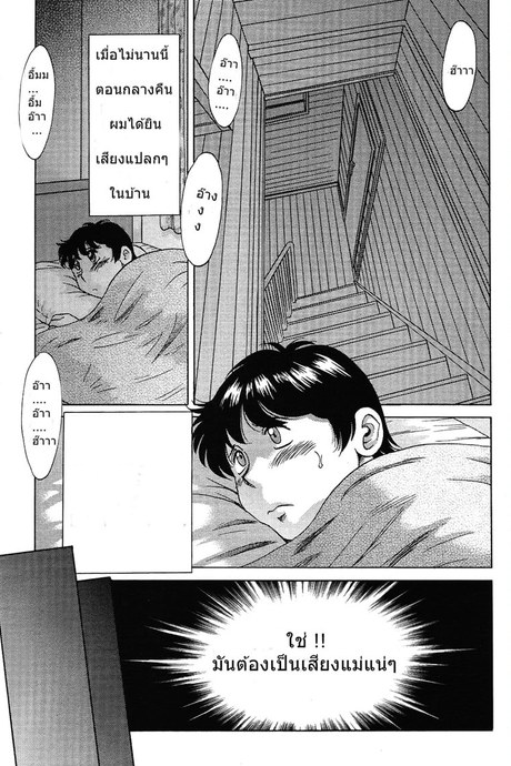 เพื่อนสนิท คิดไม่ซื่อ